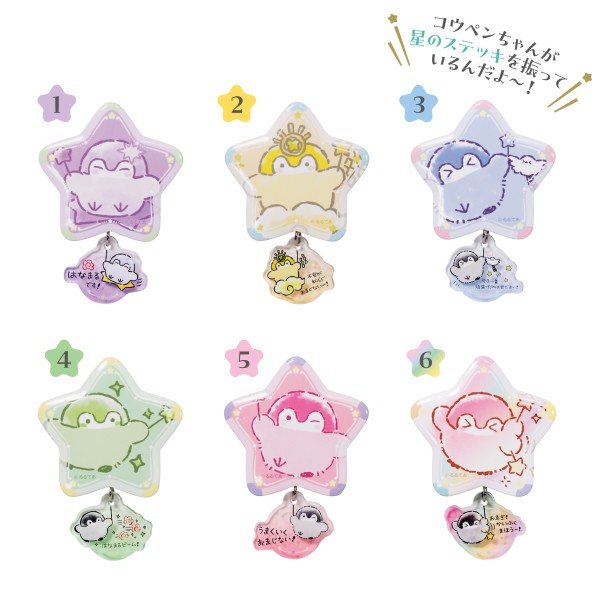 コウペンちゃん ゆらゆらステッキ缶バッジ【1BOX 6箱入り】の商品画像