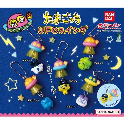 たまごっち UFOスイング バンダイ まめっち みみっち くちぱっち ぎんじろっち ますの商品画像
