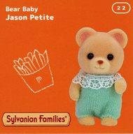22.クマの赤ちゃん（ジェイソン・ペティート） 森のお家特製シール 「シルバニアファミリー」の商品画像
