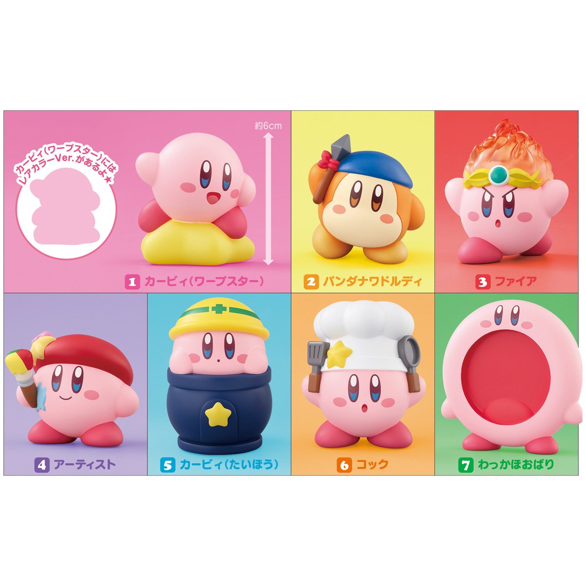 星のカービィ カービィフレンズ6の商品画像