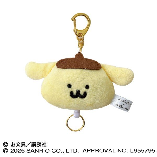 ポムポムプリン×お文具といっしょ リール付きマスコット（全2種）の商品画像