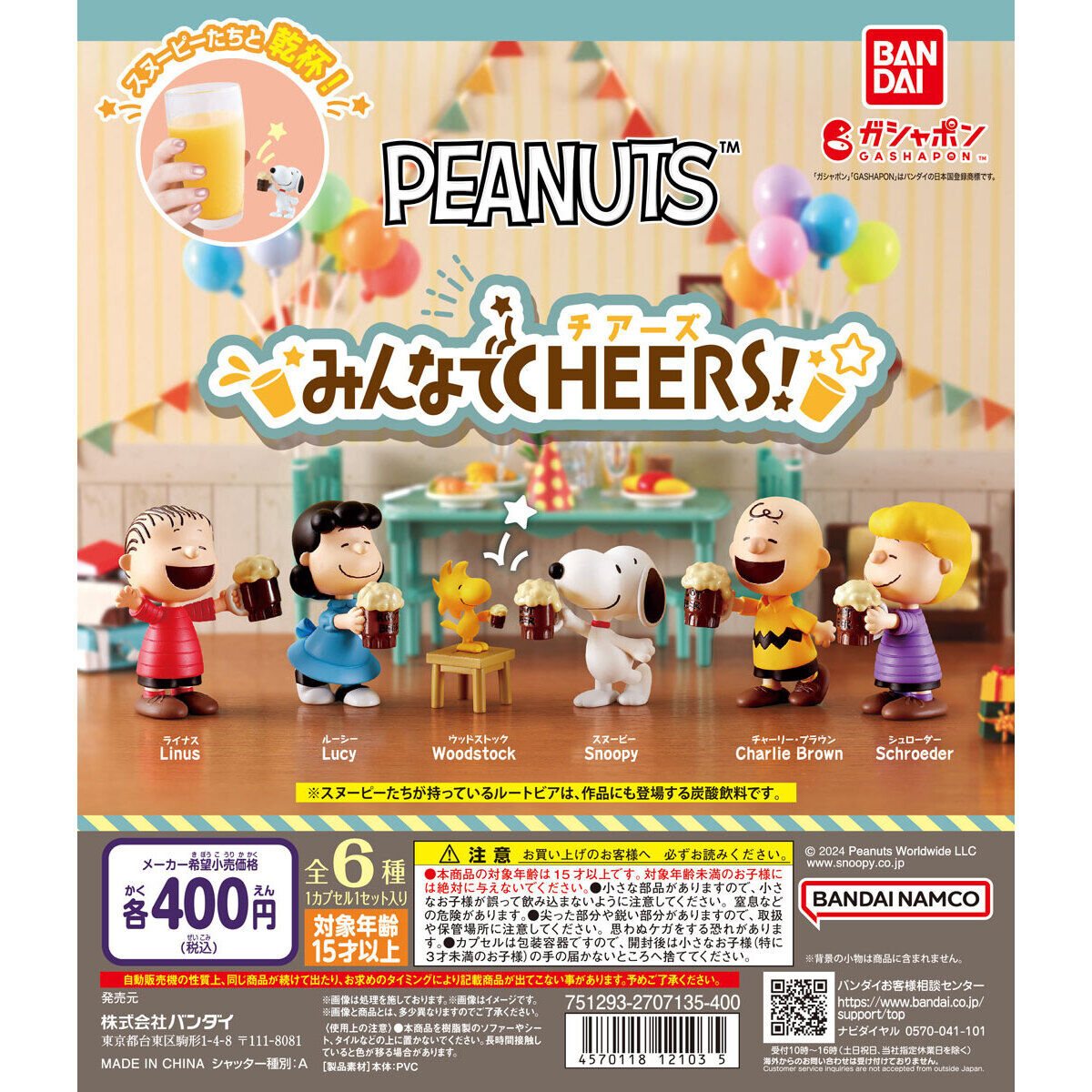 PEANUTS みんなでCHEERS!の商品画像