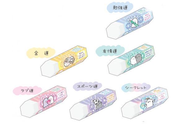 オリジナル オバケーヌ うらないシークレットケシゴム動物 アニマル 消しゴム けしごむ ケシゴムの商品画像