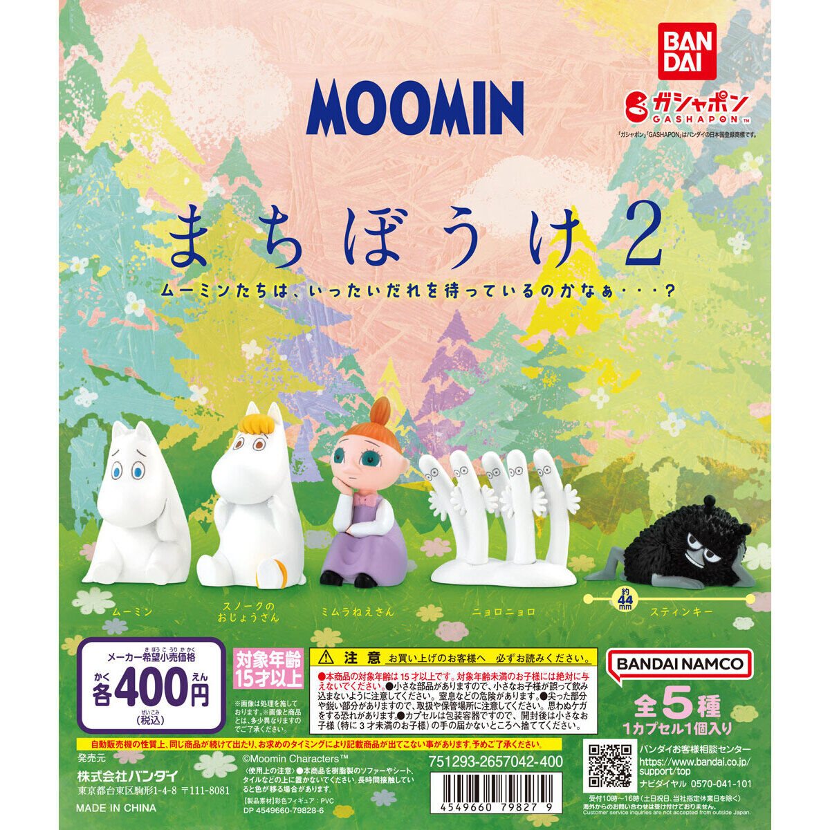 MOOMIN まちぼうけ2の商品画像