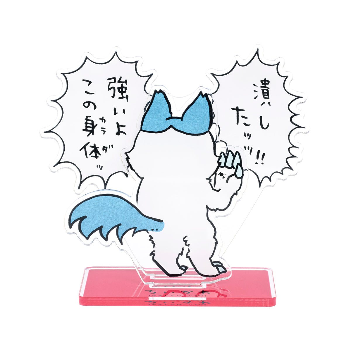 ちいかわ パラレルワールド!? レイヤーアクリルスタンド(強いよこの身体ッ)の商品画像