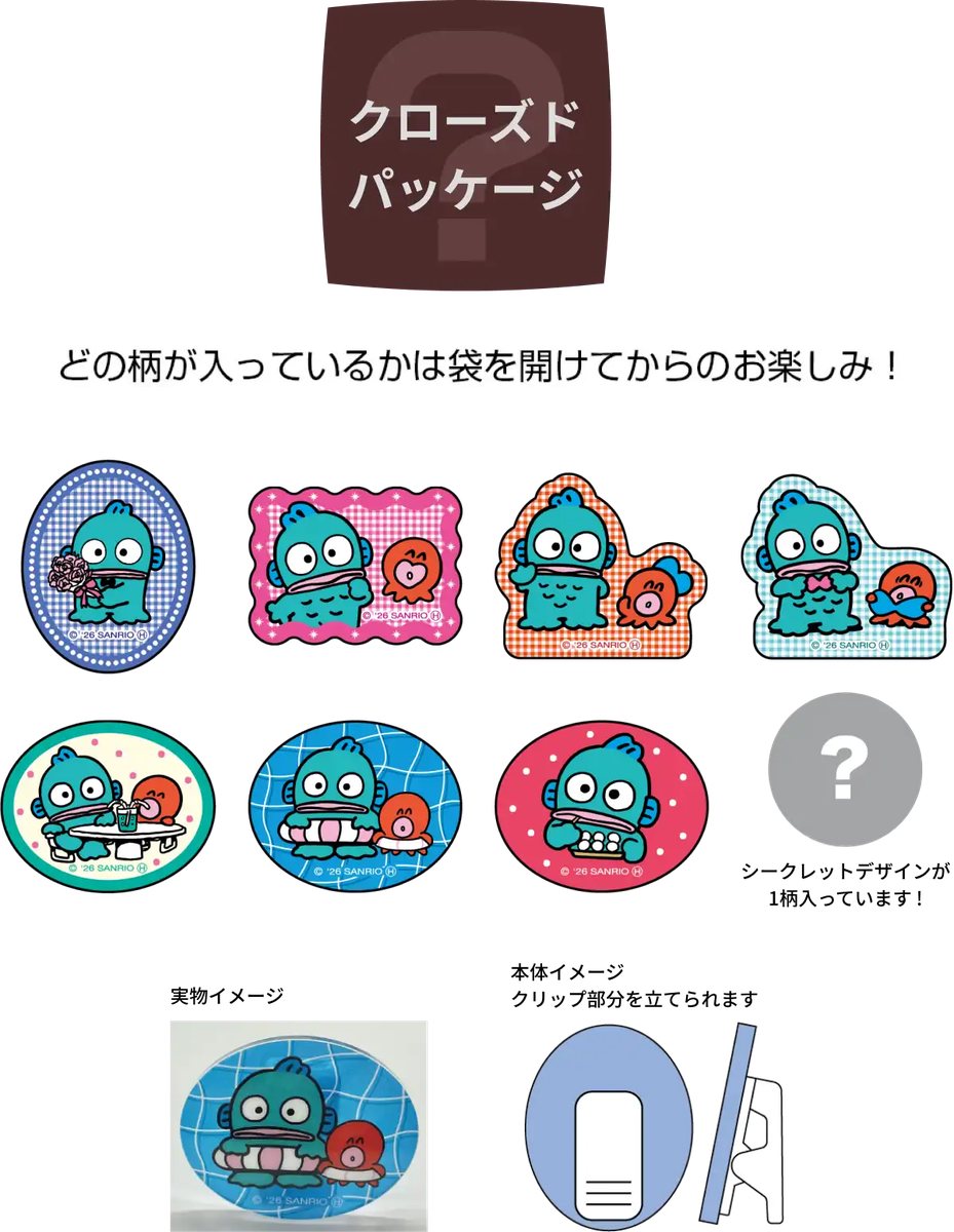 アクリルクリップ ハンギョドンの商品画像