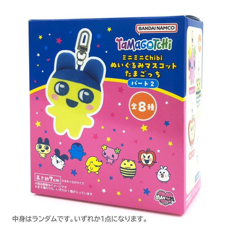 たまごっち グッズ ミニミニChibiぬいぐるみマスコット パート2の商品画像