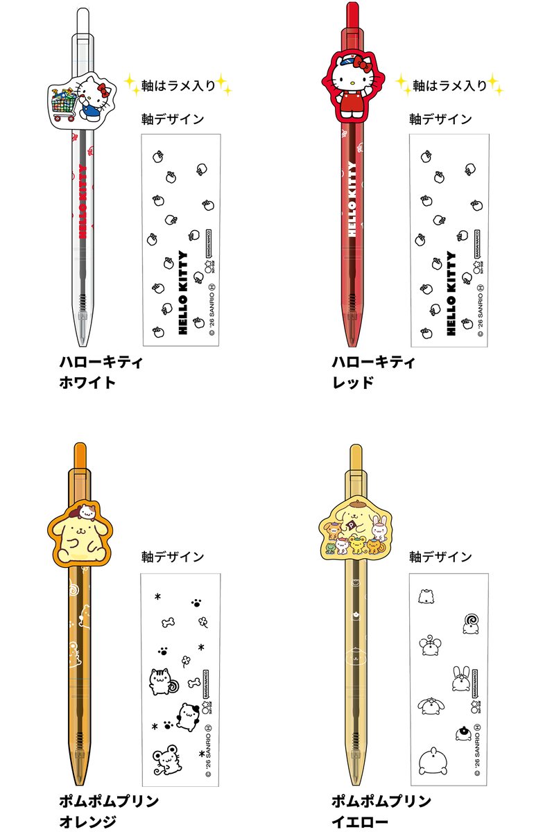 プレート付きボールペン ポムポムプリン オレンジの商品画像