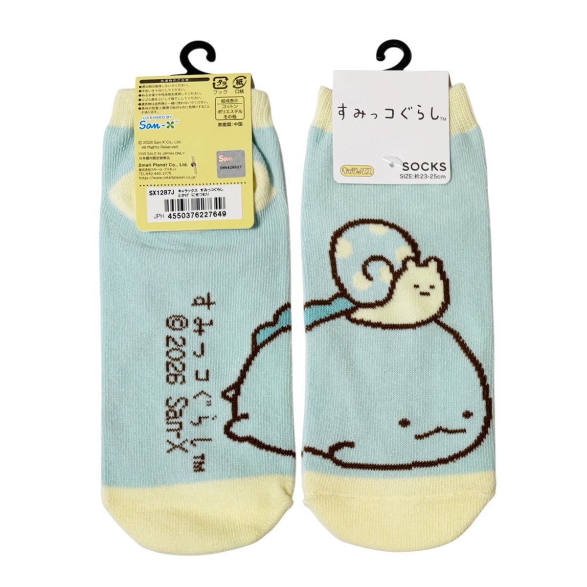 すみっコぐらし ソックス（とかげ）の商品画像