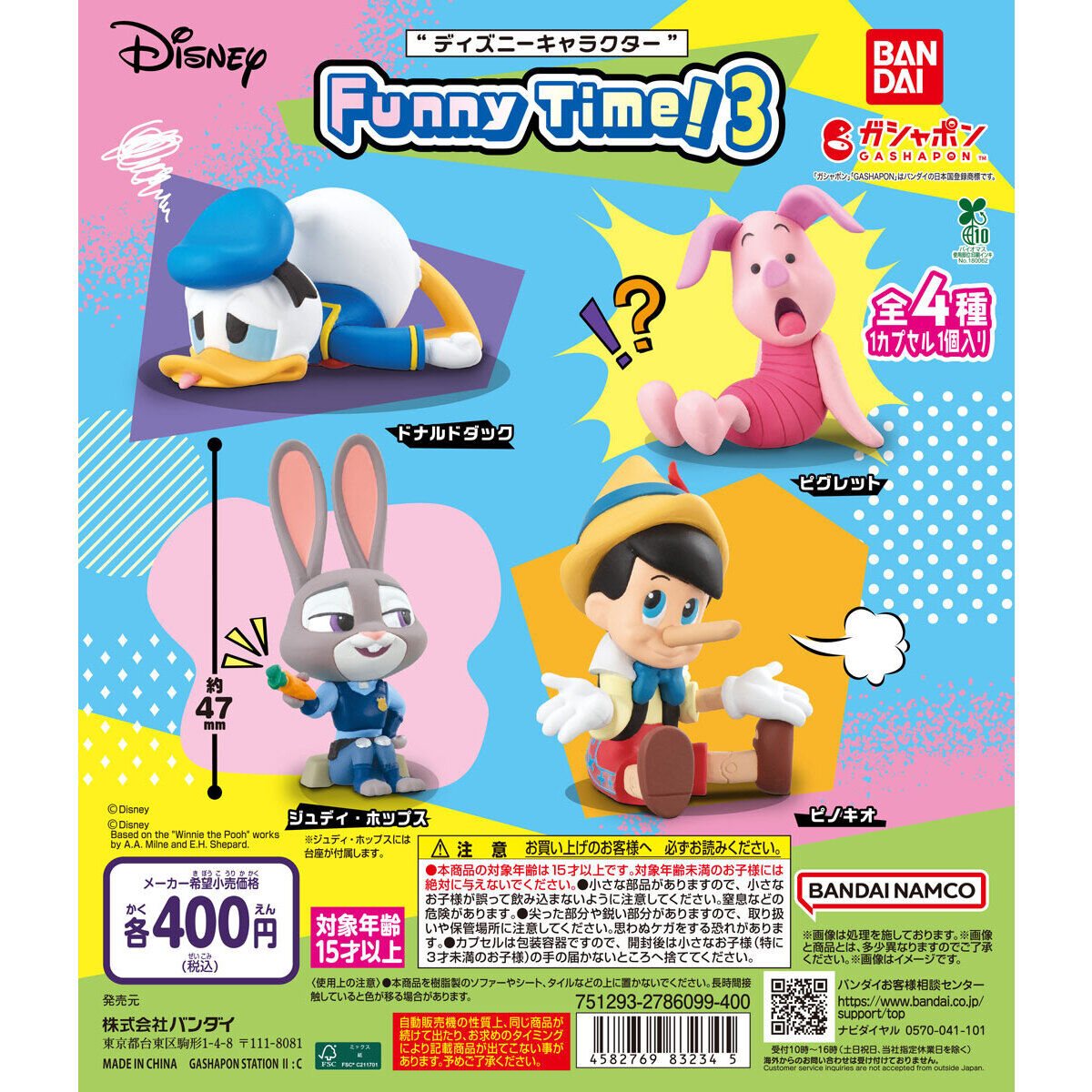 ディズニーキャラクター Funny Time!3の商品画像