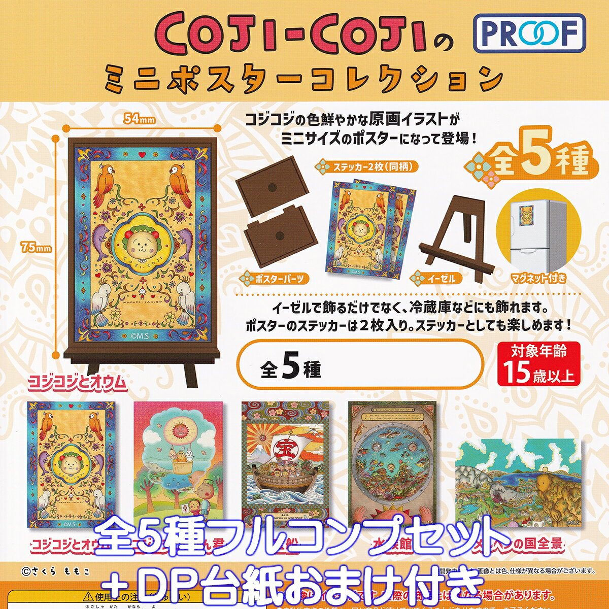 coji-cojiのミニポスターコレクション PROOF Momoko Sakura コジコジの商品画像