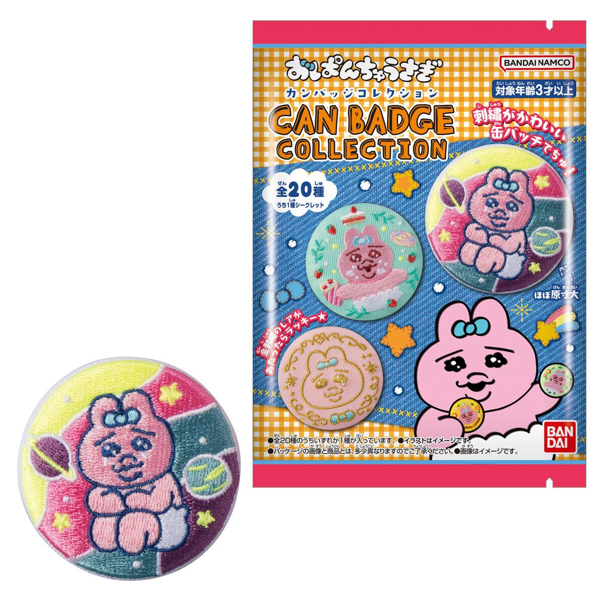 CAN BADGE COLLECTION おぱんちゅうさぎの商品画像