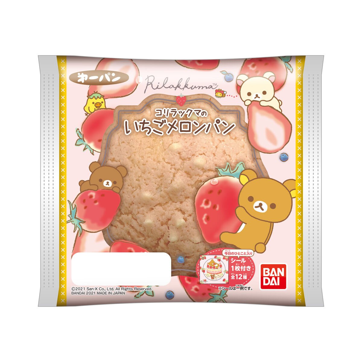 コリラックマのいちごメロンパンの商品画像