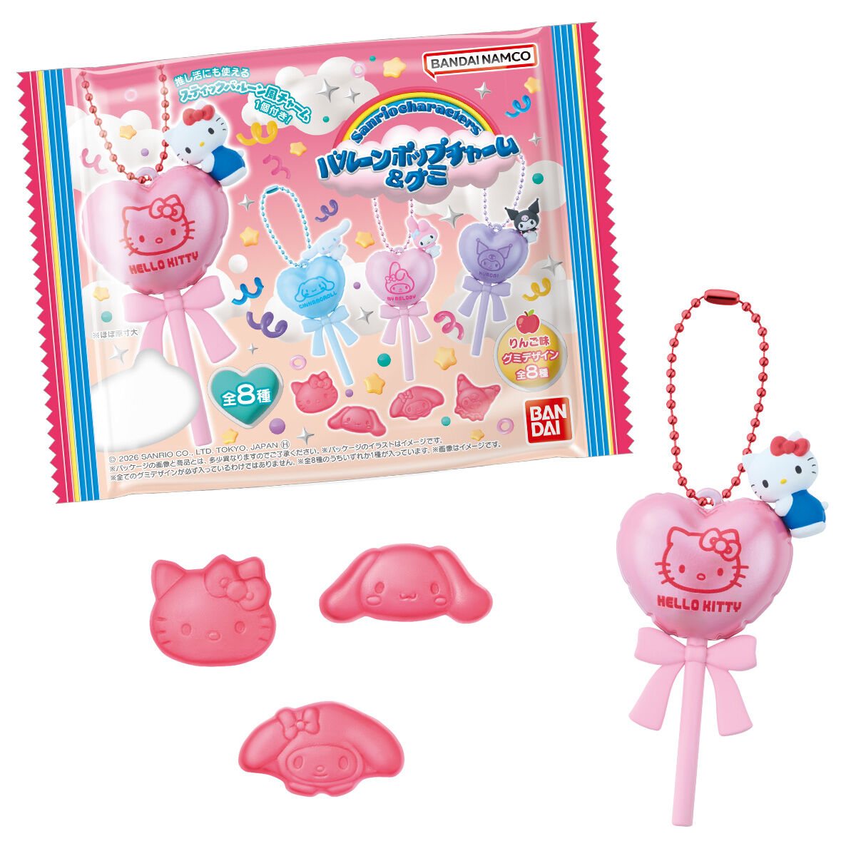 サンリオキャラクターズ バルーンポップチャーム&グミの商品画像
