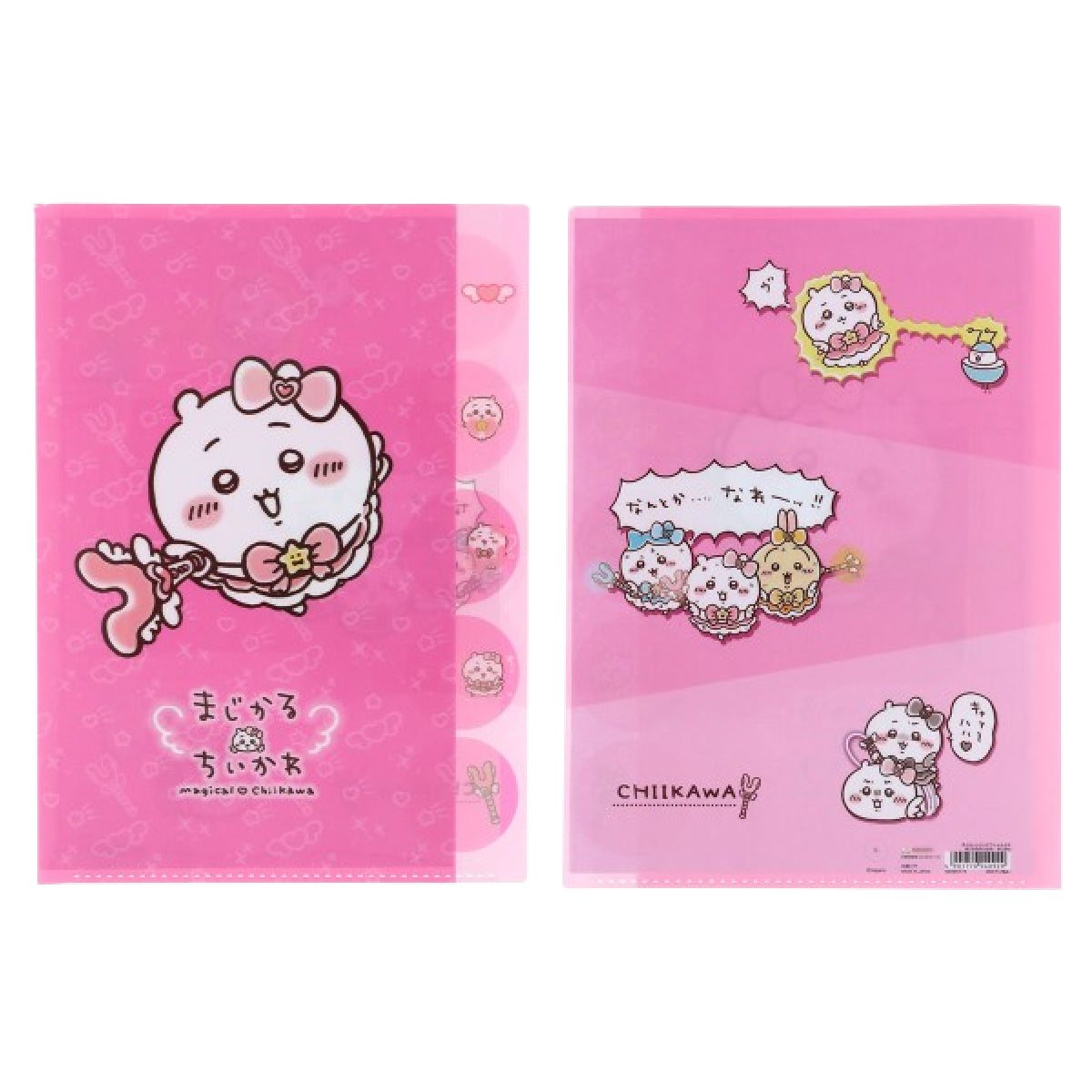 ちいかわ まじかるちいかわ ダイカットクリアファイル5P(ちいかわ)の商品画像
