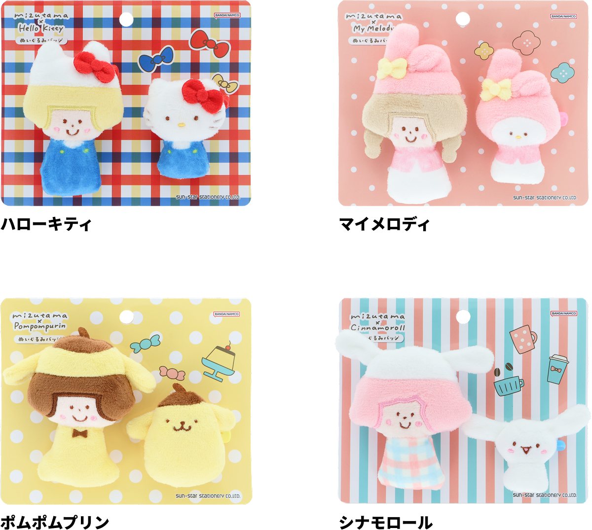ぬいぐるみバッジ mizutama×ハローキティの商品画像