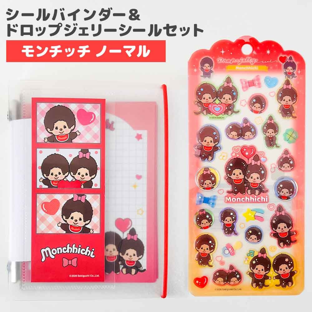 ドロップジェリーシール& SUKIPETAシールバイの商品画像