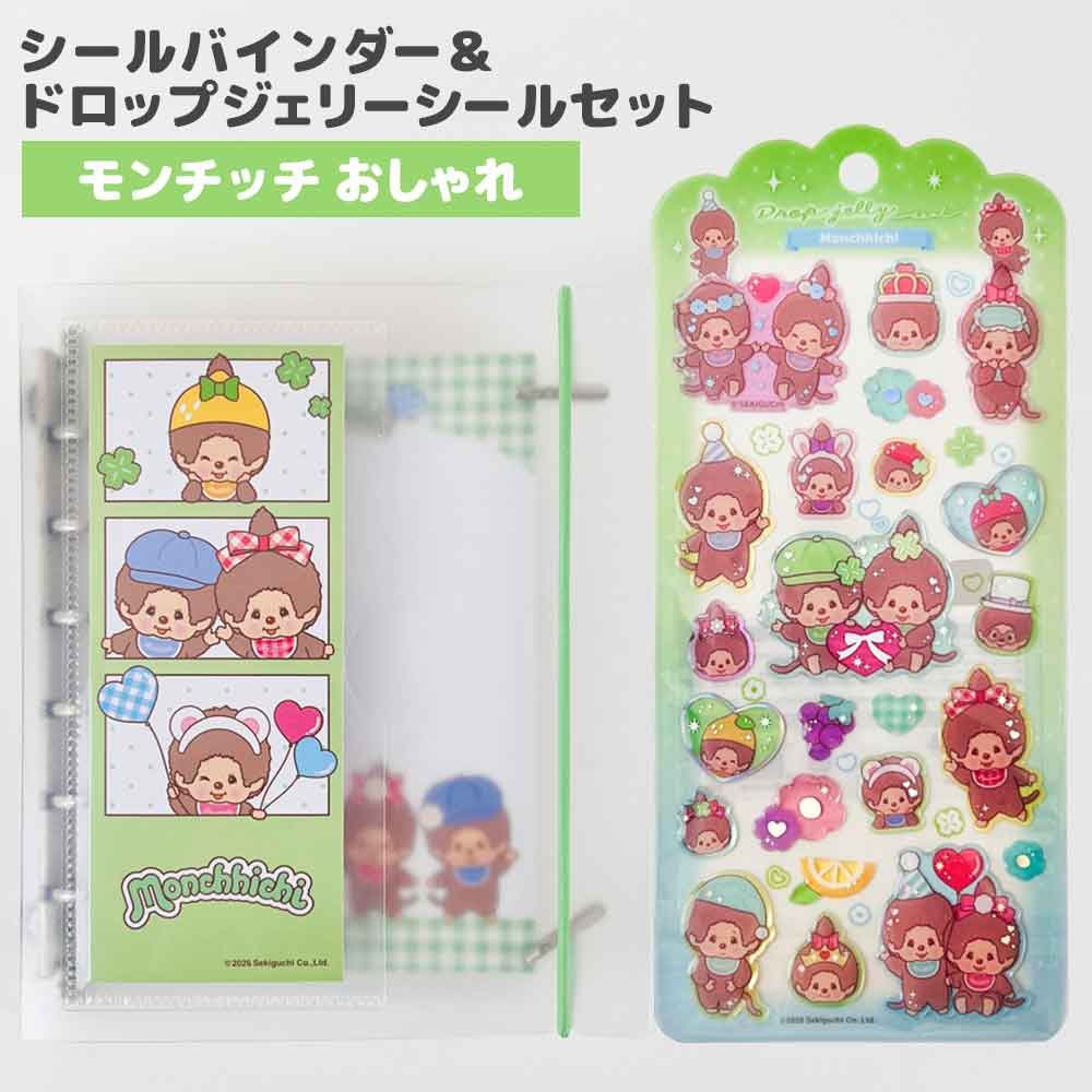 ドロップジェリーシール& SUKIPETAシールバイの商品画像