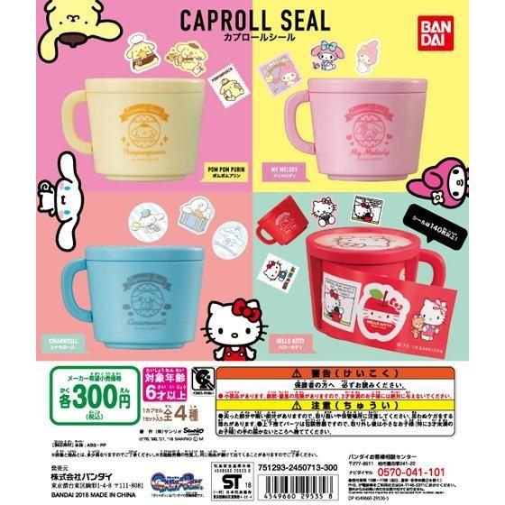 カプロールシールの商品画像