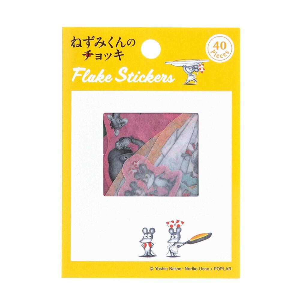 ねずみくんのチョッキ フレークシール ホットケーキ 学研スの商品画像