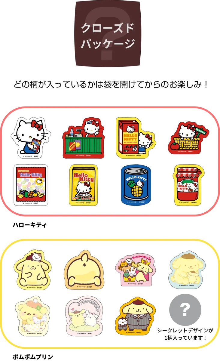アクリルマグネットコレクション ハローキティの商品画像