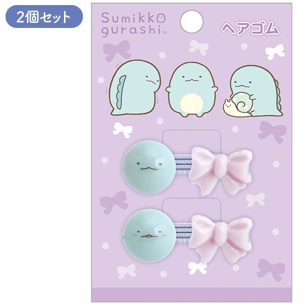 ヘアゴム（すみっコぐらし・とかげ）の商品画像