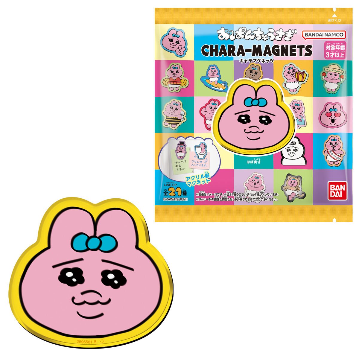 おぱんちゅうさぎ キャラマグネッツの商品画像