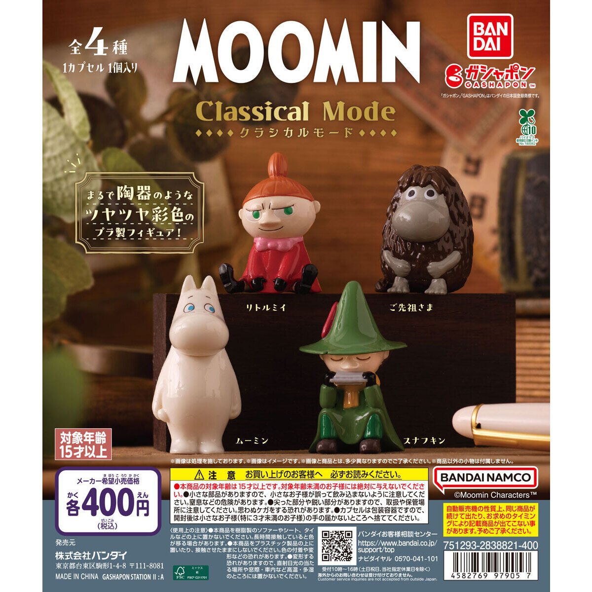MOOMIN Classical Modeの商品画像