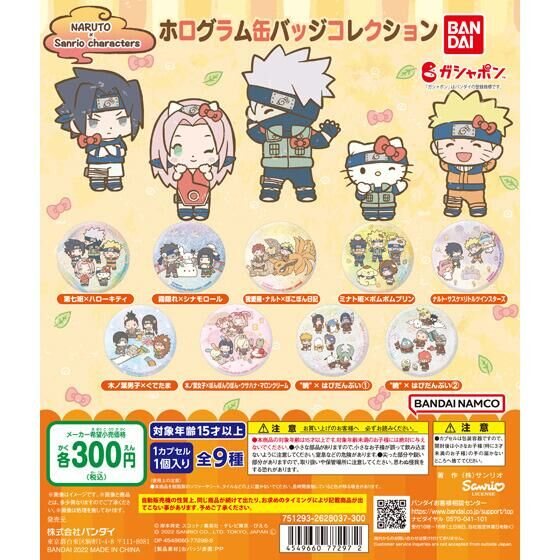 NARUTO×Sanrio characters ホログラム缶バッジコレクションの商品画像