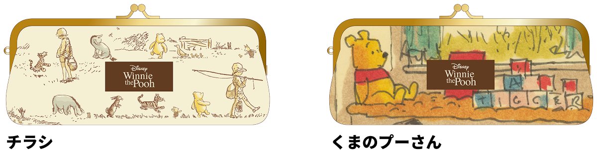 がま口ペンケース くまのプーさん100周年 くまのプーさんの商品画像