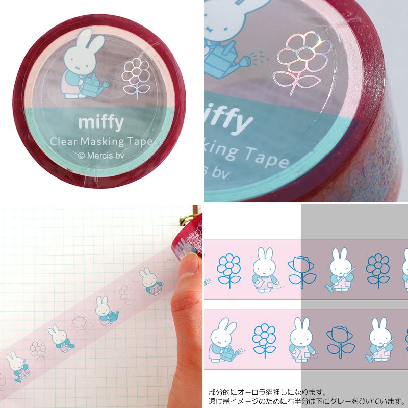 オーロラ箔 クリアマスキングテープ [BM-483/flower](with miffy)の商品画像