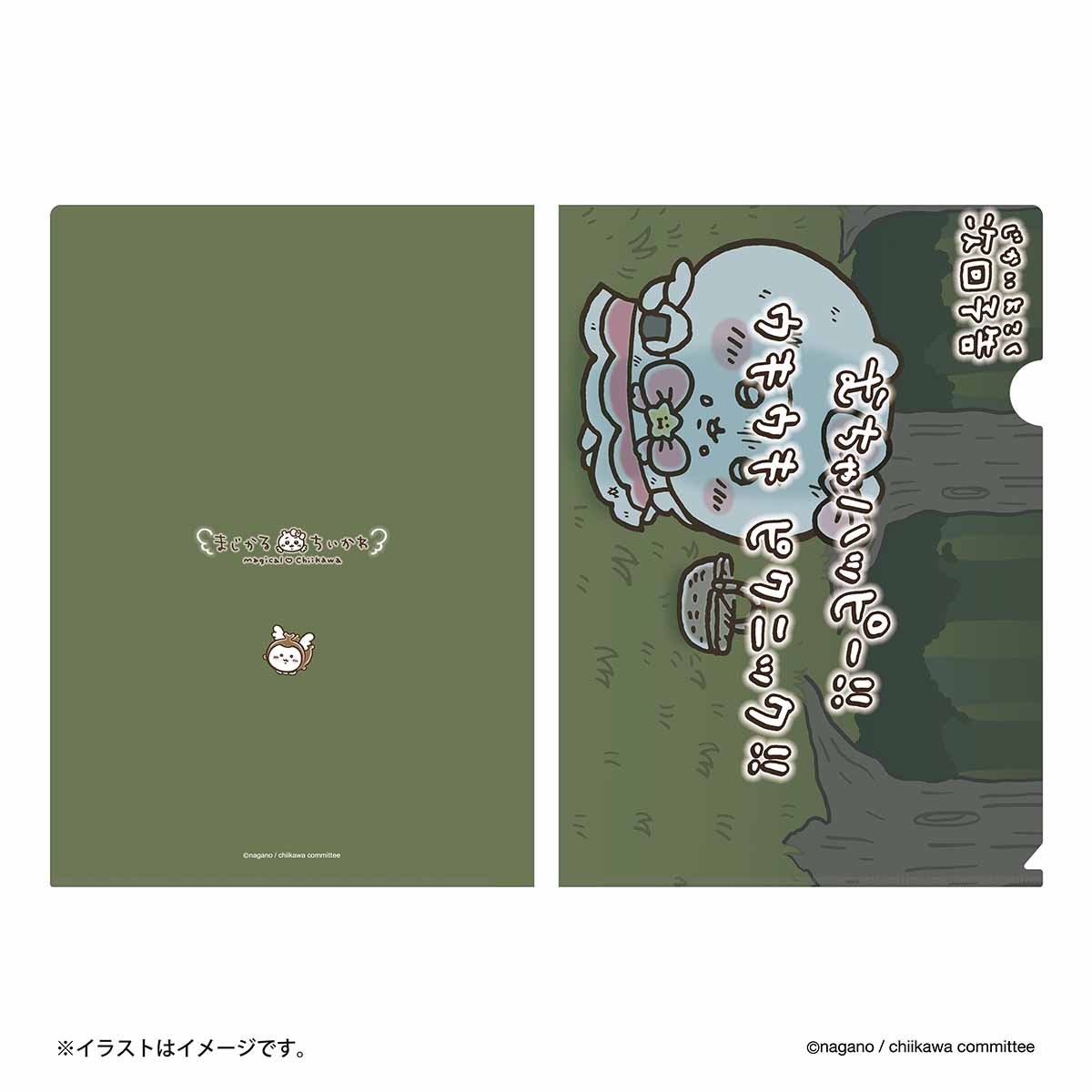 ちいかわ まじかるちいかわ クリアファイル(次回予告むちゃハッピー!!)の商品画像
