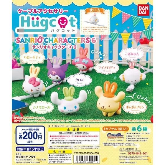 ハグコット サンリオキャラクターズ6の商品画像