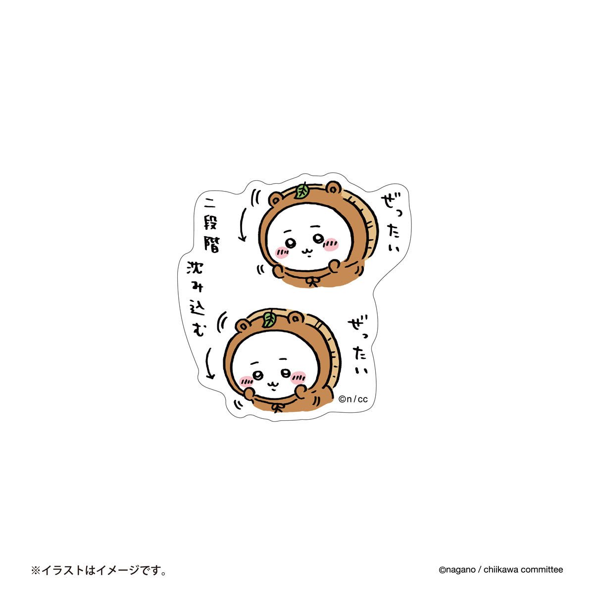 ちいかわ スマホに貼れるサイズのステッカー（二段階沈み込む）の商品画像