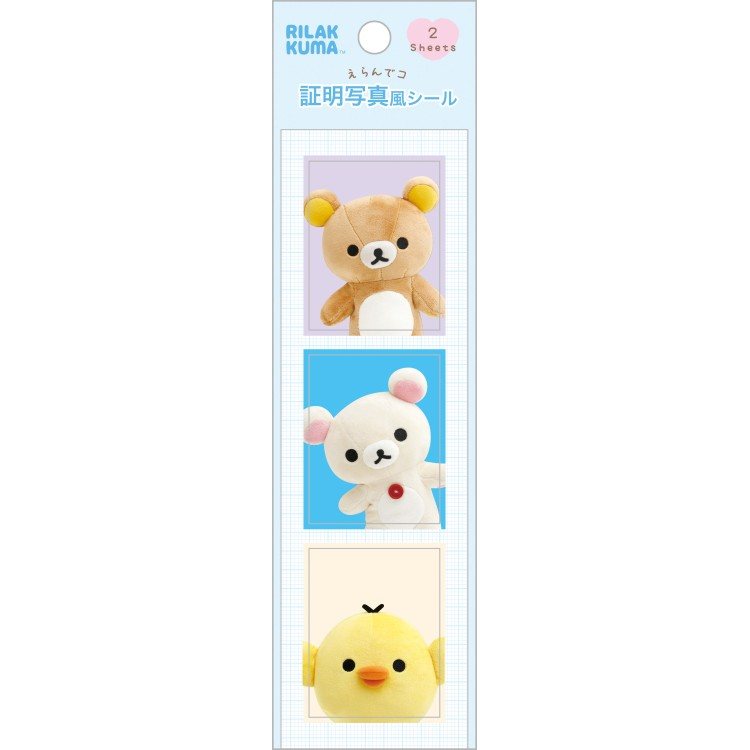 リラックマ えらんでコ証明写真風シール えらんでコフレンズ リラックマ コリラックマ キイロイトリの商品画像