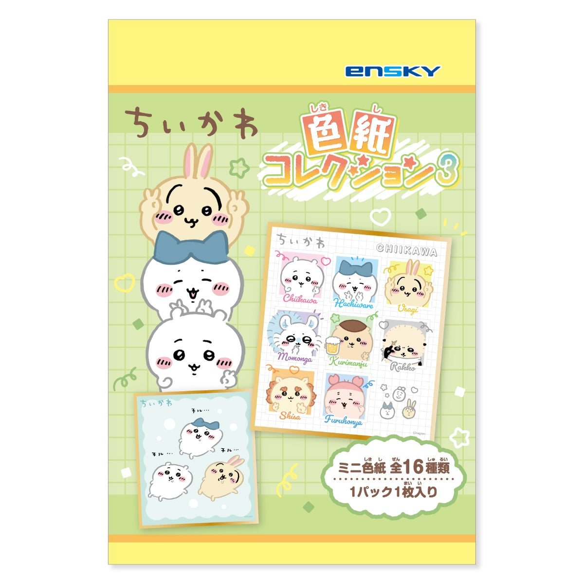 ちいかわ 色紙コレクション3の商品画像