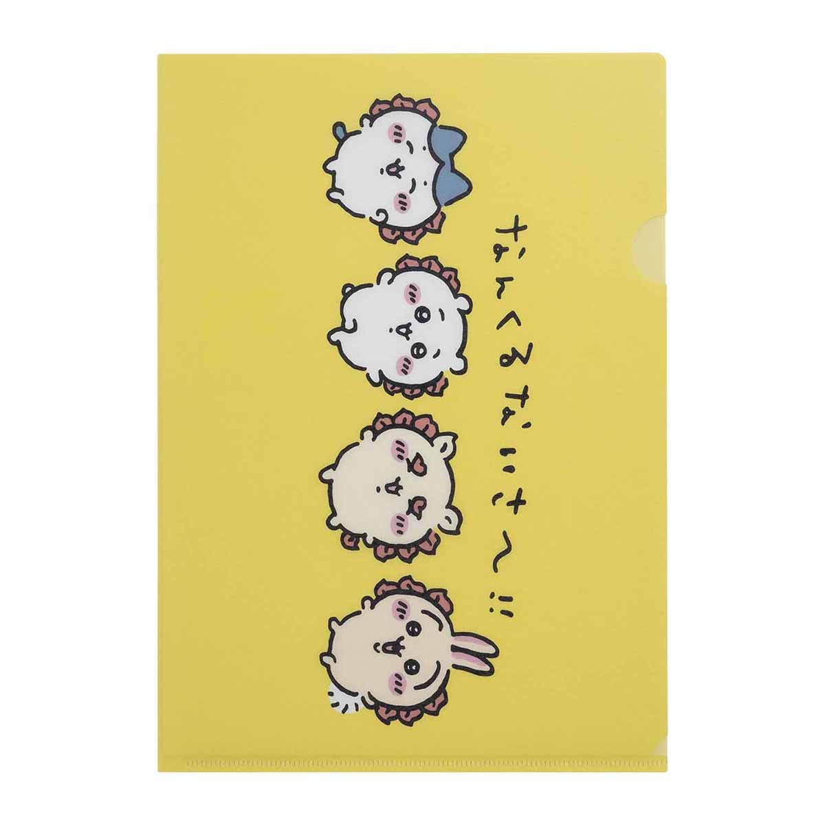 ちいかわ シーサーのおみやげやさん 手触りのいいクリアファイル(なんくるないさ~!!)の商品画像