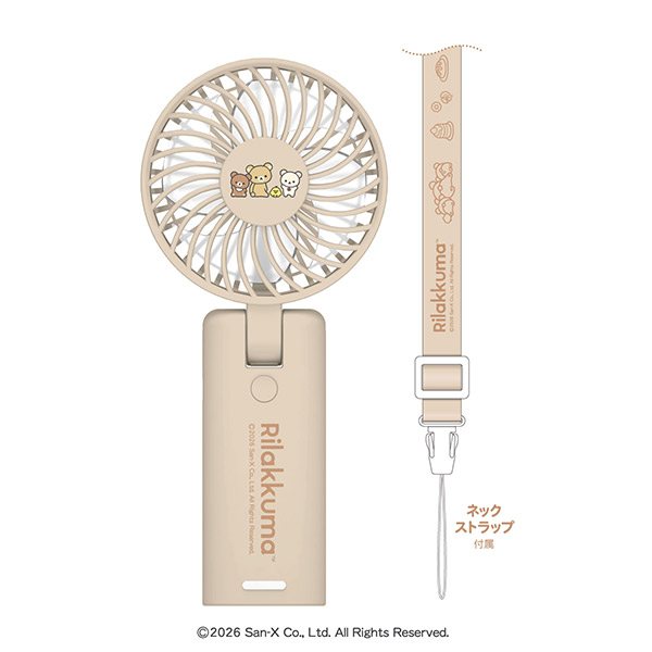 リラックマ ハンディファン(BASIC RILAKKUMA Favorite Things)の商品画像