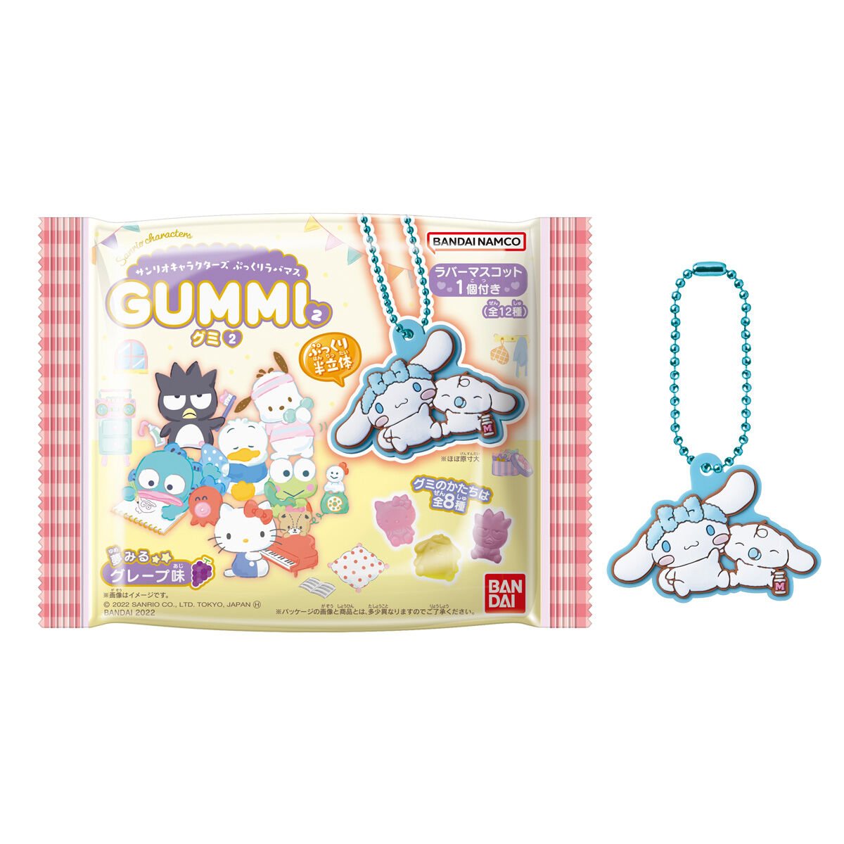 サンリオキャラクターズ ぷっくりラバマスグミ2の商品画像