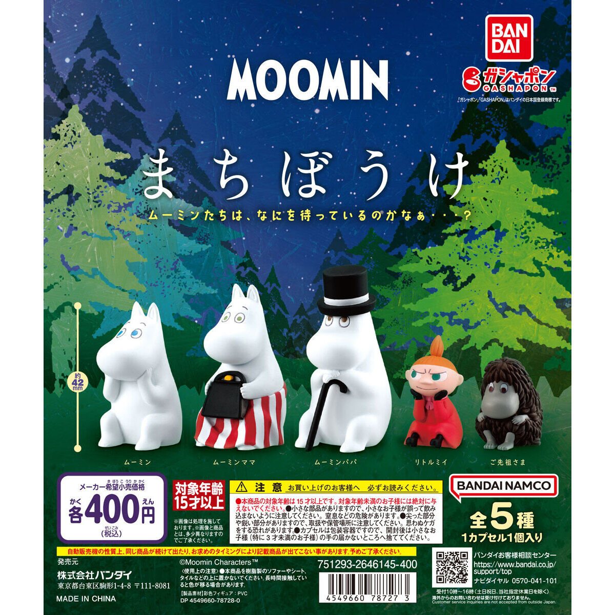 MOOMIN まちぼうけの商品画像
