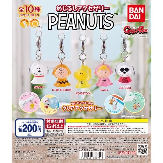 めじるしアクセサリーの商品画像