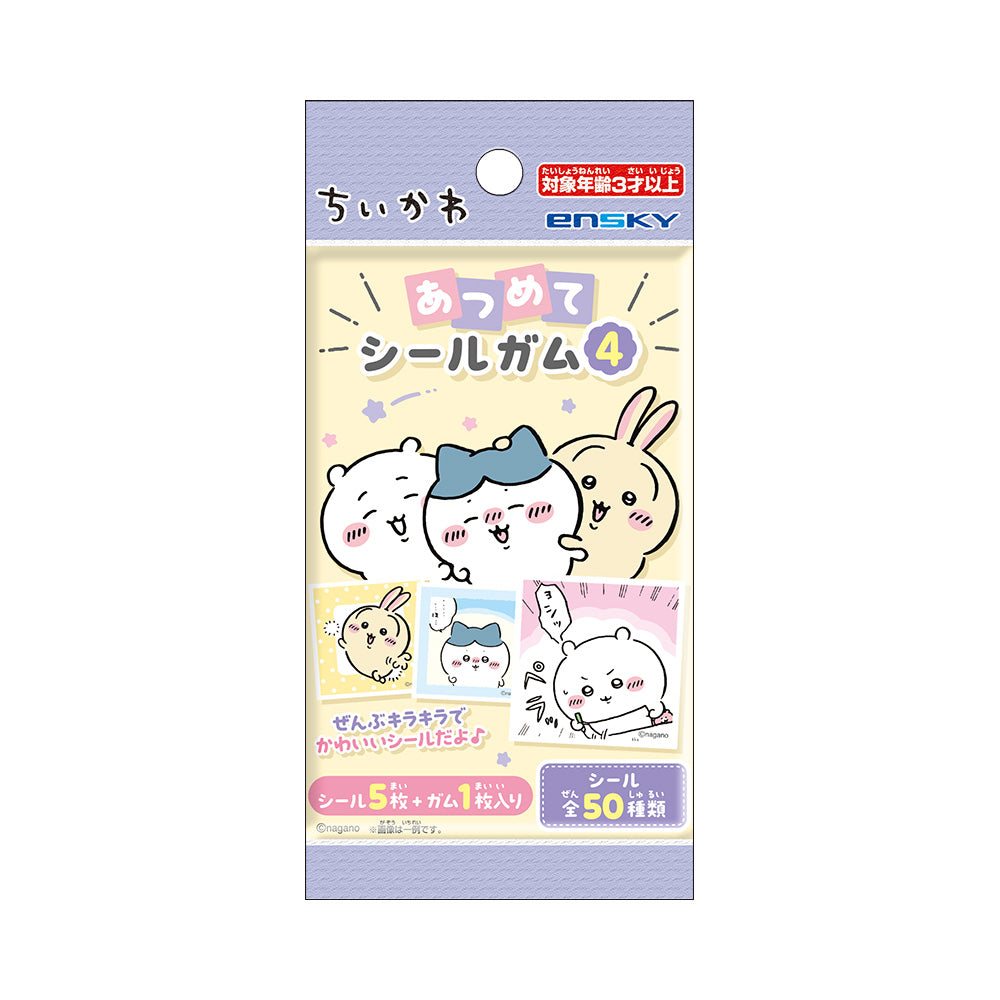 ちいかわ あつめてシールガム4 20パック入の商品画像