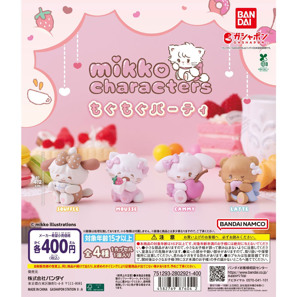 mikko characters もぐもぐパーティの商品画像