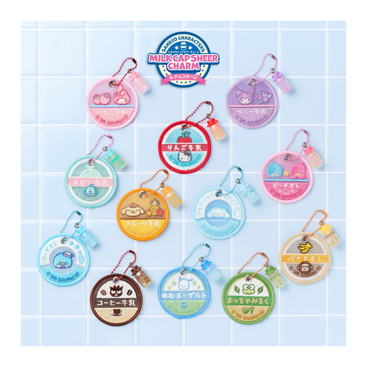 サンリオキャラクターズ ミルクキャップシアーチャーム&チョコボーロの商品画像