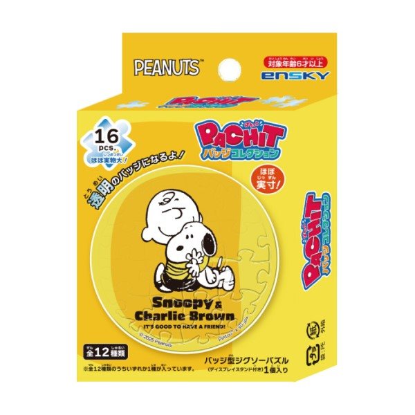 PEANUTS PACHITバッジコレクション【1BOX 12箱入り】の商品画像