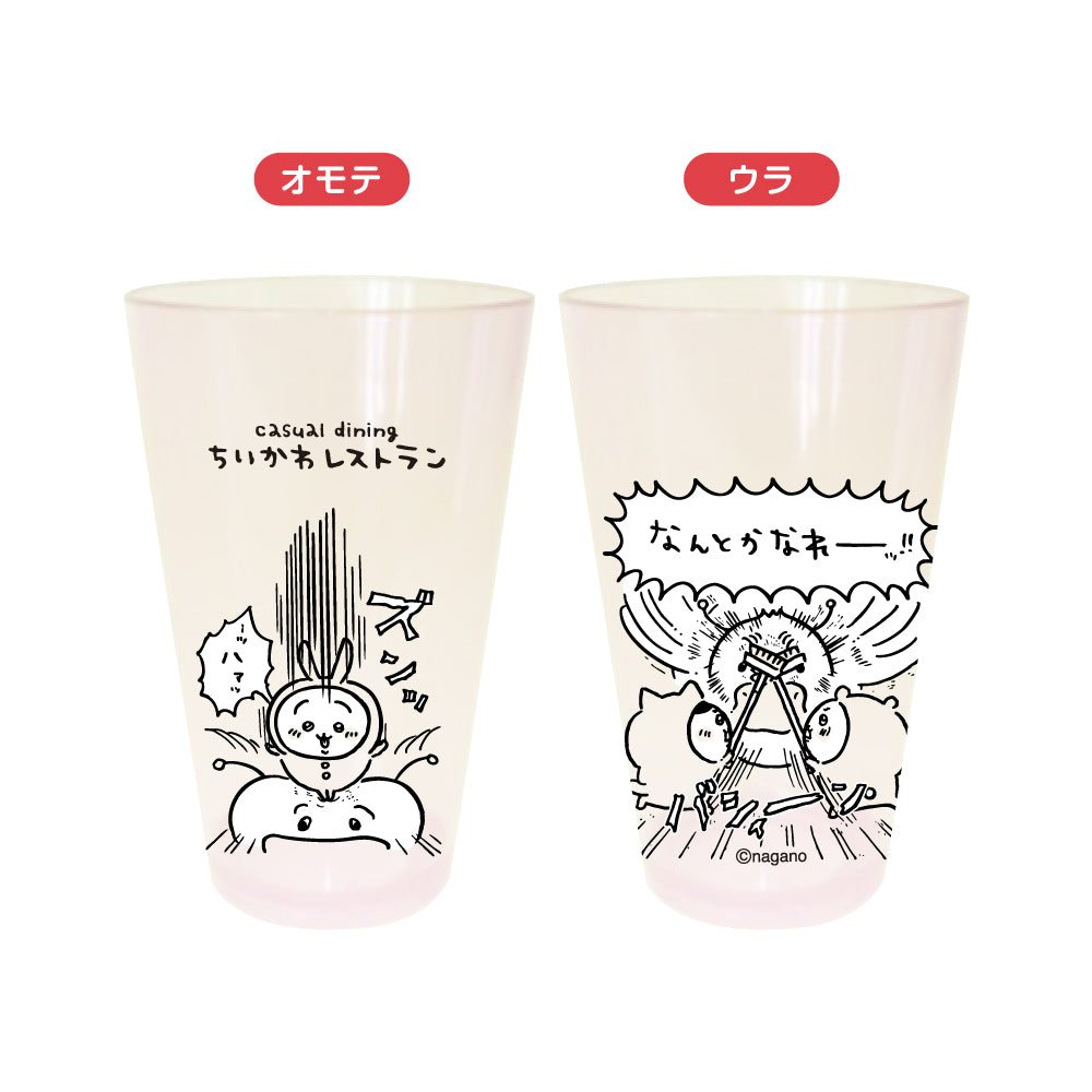 ちいかわ ちいかわレストラン なんか大きな討伐成功タンブラーの商品画像