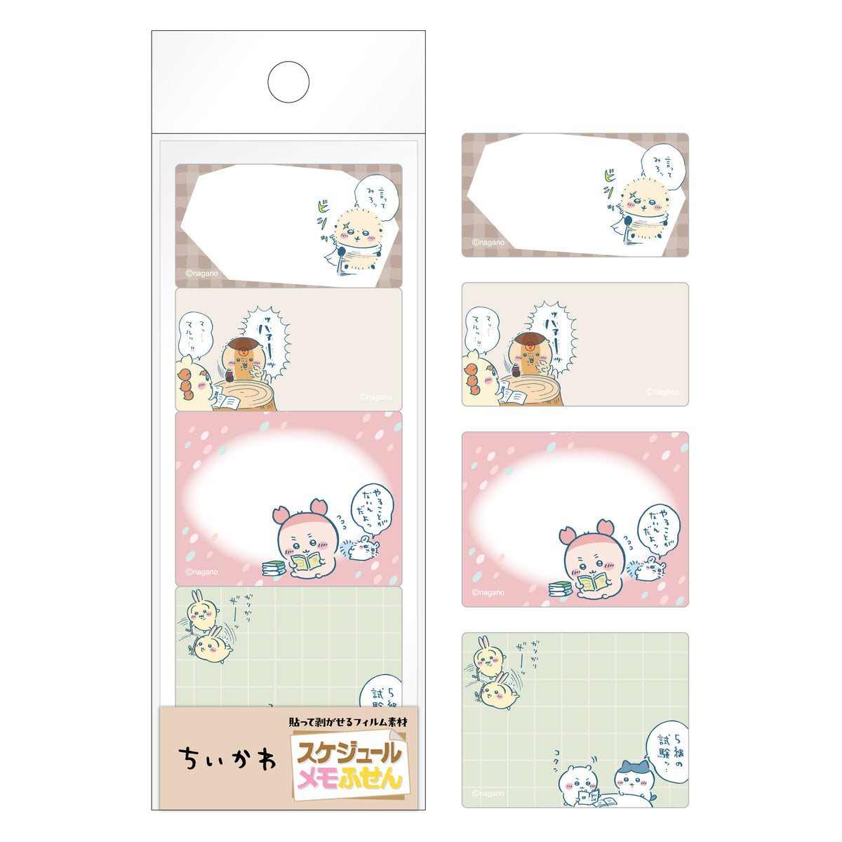 ちいかわ スケジュールメモふせん⑤の商品画像