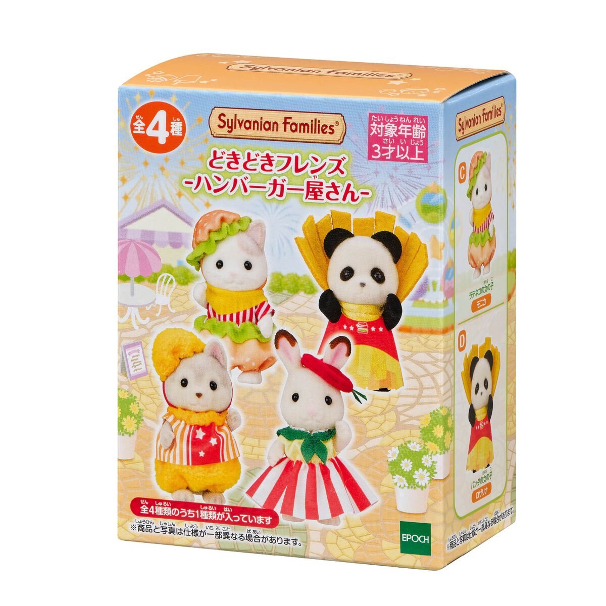 どきどきフレンズ -ハンバーガー屋さん-Packの商品画像