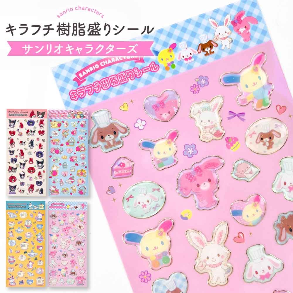 サンリオ シール ぷっくり キラフチ樹脂もりシール サンリオキャラクターズ サンリオ ウサハナの商品画像