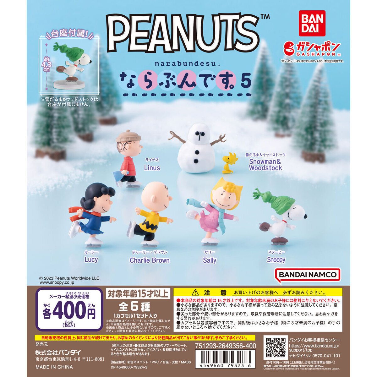 PEANUTS ならぶんです。5の商品画像